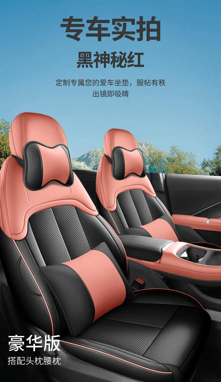 Fourth-generation Changan CS55 Plus seat covers, all-season full-cover specialized seat covers, car seat cushions for 2026 models