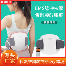 跨境热销EMS腰椎按摩器护腰智能腰腹按摩仪无线遥控加热按摩腰带