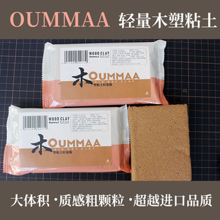 ��OUMMAA��ľ��ճ�� �p�����w�eʯ���L��ģ�����OME�ձ��W����ճ