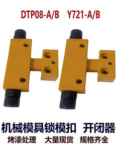 DTP08/A/B�ۙC�Sɫģ���iģ���F�_�]������F���h߅�iY721�iģ��
