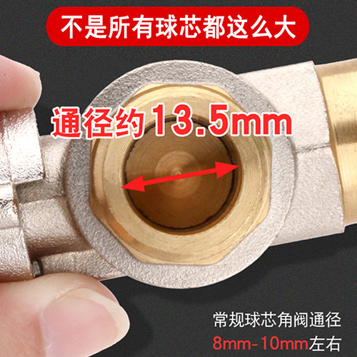 Full copper high-flow triangle valve cold and hot water spherical core valve 4/4 gas water heater accessories large caliber universal type