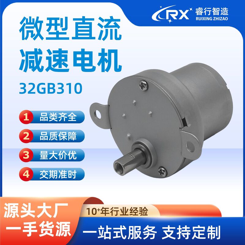 32GB310 DC gear motor, all-metal gears, small size, wear-resistant, high torque gearbox, 12V motor