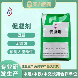 特种建材;混凝土添加剂;防水剂