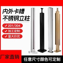 不锈钢楼梯玻璃立柱卡槽阳台钢化玻璃栏杆护栏双槽转角内卡槽立柱