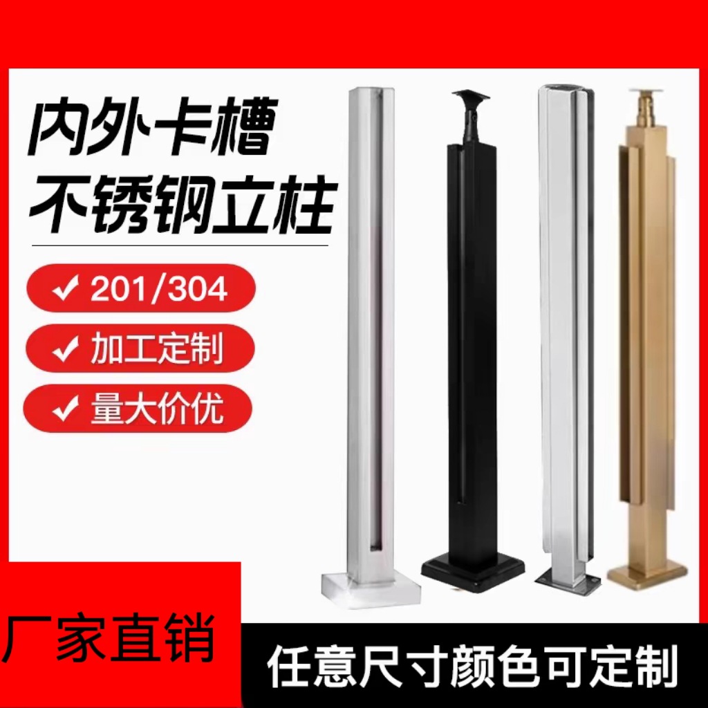 不锈钢楼梯玻璃立柱卡槽阳台钢化玻璃栏杆护栏双槽转角内卡槽立柱