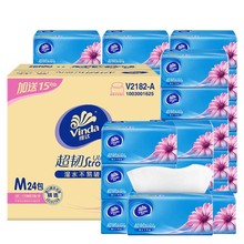 维达抽纸3层150抽24包M码湿水不易破纸巾卫生纸餐巾V2182-A