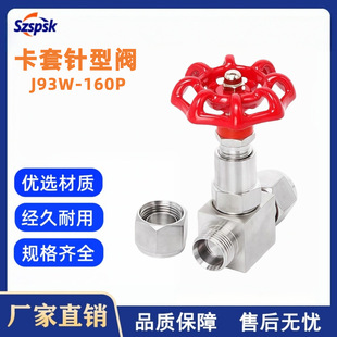 ��������y J93W-160P ���P�304�߉���Դ�ܵ�����y �քӽ�ֹ�y