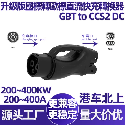 EV şarj adapterləri Standard Dc Charging Pile Fast - hong-kong-cars-heading-north-three-year-warranty-300a-national-standard-dc-pile-to-european-standard-car-converter-fast-charging-gbt-to-ccs2