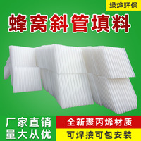 斜管填料 PP六角蜂窝斜管沉淀池填 冷却塔污水处理斜板填料 定制