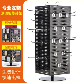 定制带挂钩洞洞板旋转架门店饰品展示金属防锈四面商品展示旋转架