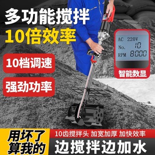 Mortar Cement Mixer Concrete Construction Site Household Small Concrete Putty Powder Ash Beater Ash Mixing Artifact
