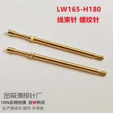 ��ɭԴ̽�LW165-H180/÷���^/�����/�ݼy�/�yԇ�/PCB��·���