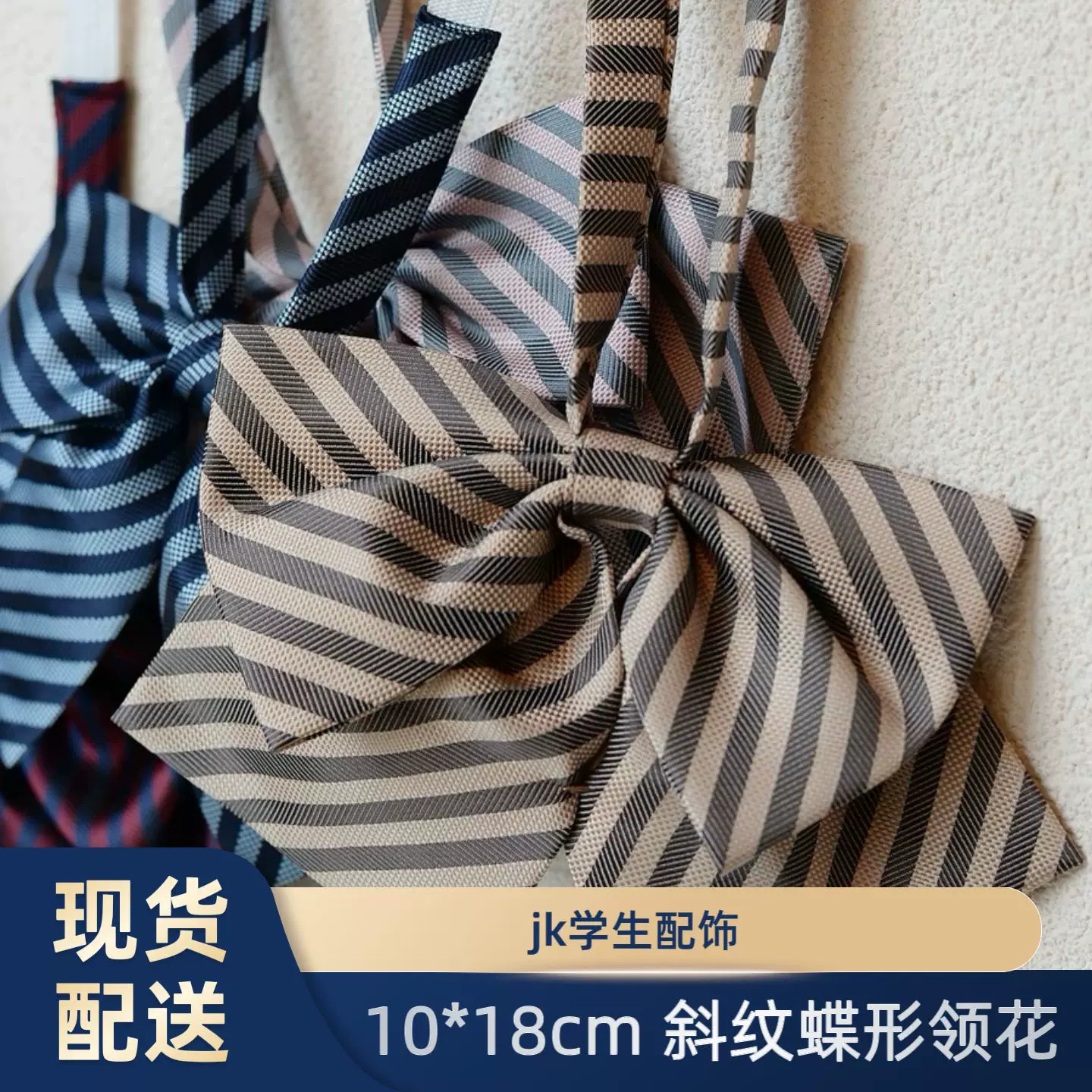 手作JK制服校供感领结条纹蝶形双层领花女衬衫配饰百搭潮手作感