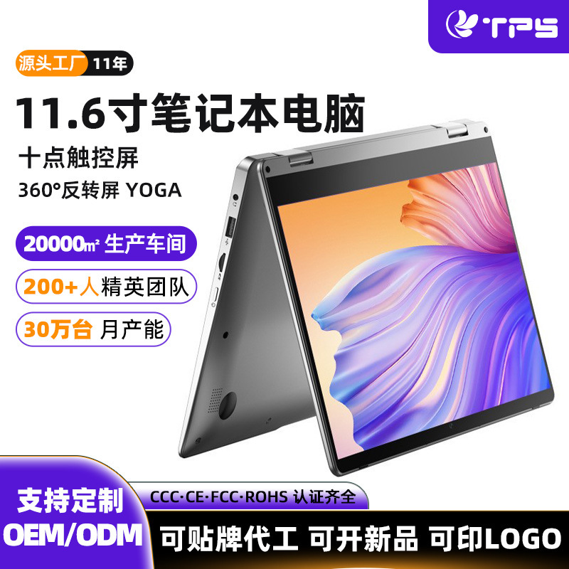 Yoga Laptop 11.6inch Hd Ips Screen W10 System Office Gaming Laptop Brand New Yoga Laptop 11.6inch Hd Ips Screen W10 System Office Gaming Laptop Brand New