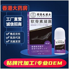 適泰アンモニア糖軟骨素凝露同型香港大薬局軟骨素凝露公式旗艦店代発