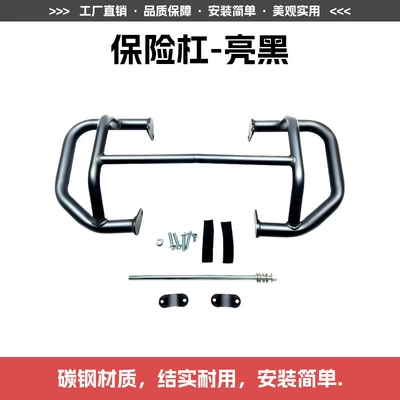 Suitable for Honda Cm300 Bumper, Motorcycle bumper - cm300-bumper-gloss-black
