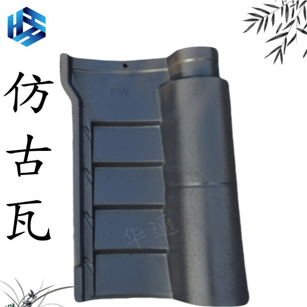 水泥彩瓦厂家屋面瓦脊瓦水泥瓦仿古瓦墙头混凝土别墅屋面大波形瓦