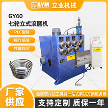 GY60������ʽ��Բ�������ͭ�������Զ���Բ��S���̹ܻ�����豸