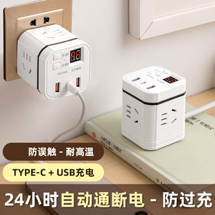 Timing Rubik's Cube socket with USB charging plug board multi-function converter wiring board with wire extension plug