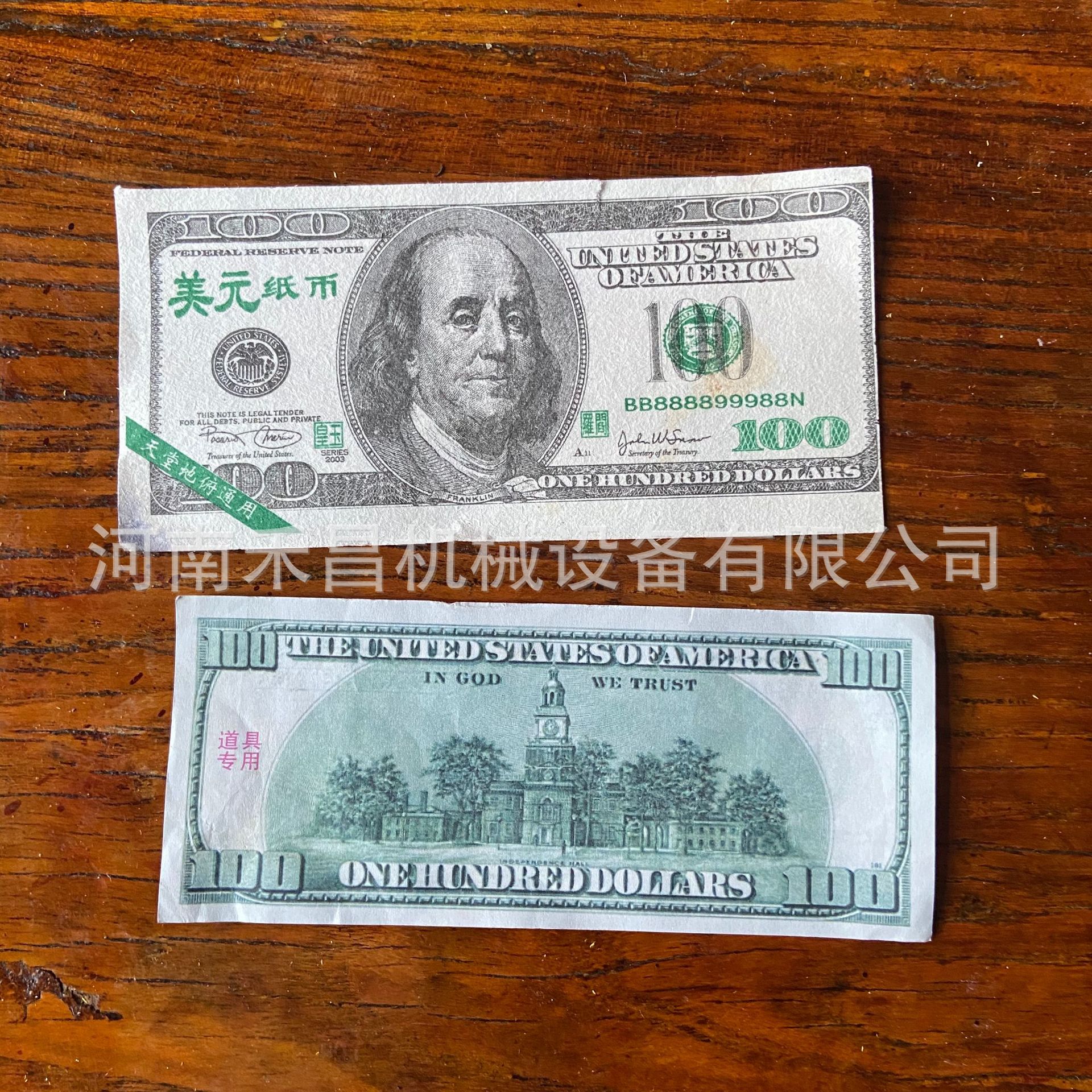 美元道具冥币印刷设备 祭祀用纸生产加工机器 造纸机凹版