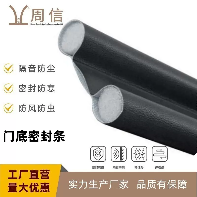定制密封条房门底挡风防尘防虫包覆式发泡EVA室内门底密封条