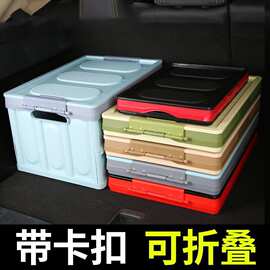 汽车后备储物箱车载收纳箱大容量折叠式车用尾箱整理箱户外露营箱