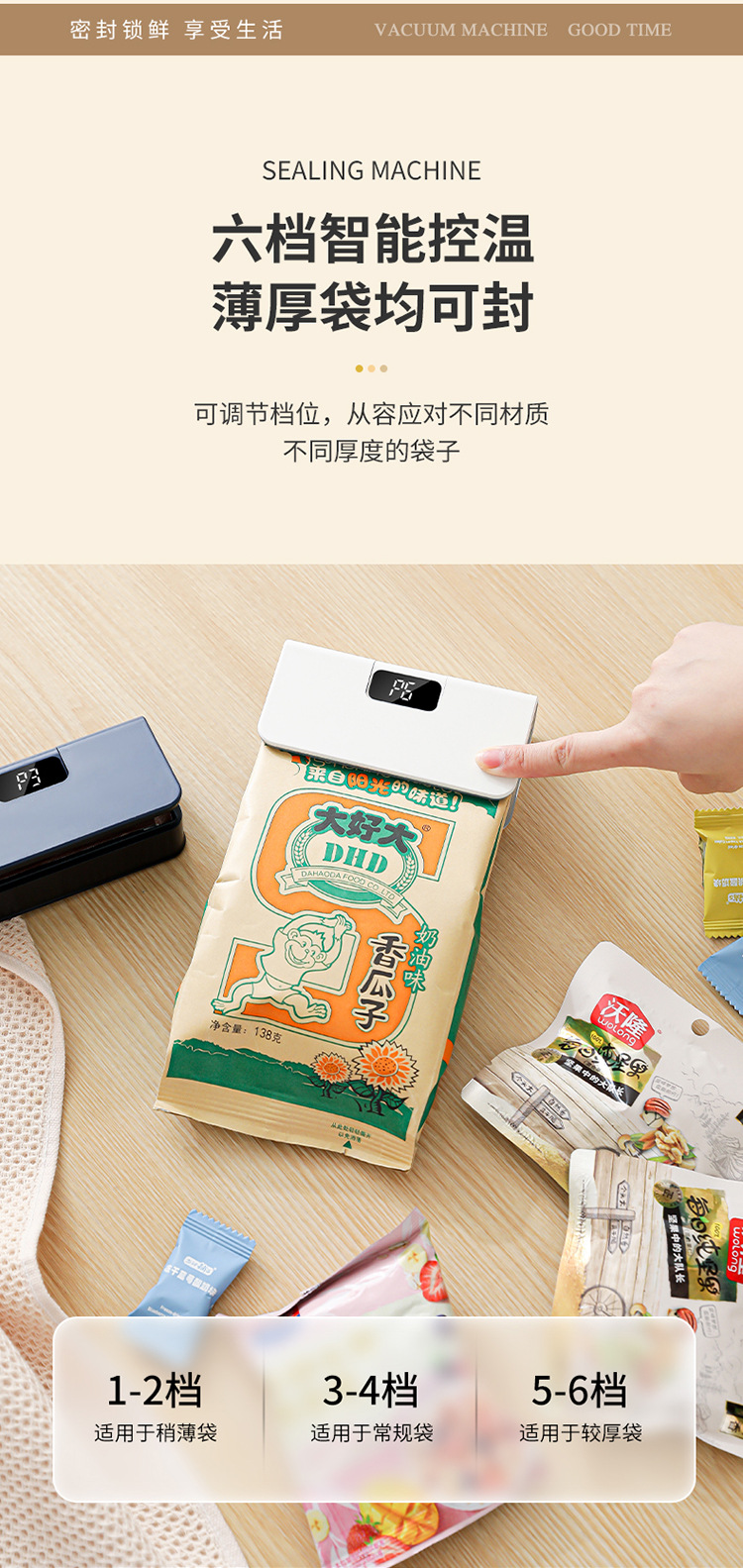 迷你-密封机-拷贝_06.jpg