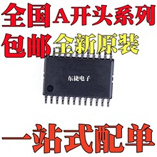 A3984SLPTR-T A3987SLPTR-T A3987SLPT A3984SLPT 贴片TSSOP24