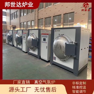 Yixing Manufacturer Stainless Steel Vacuum Furnace Metal Annealing Ceramic Sintering Furnace Brazing 310S Stainless Steel Experimental Equipment