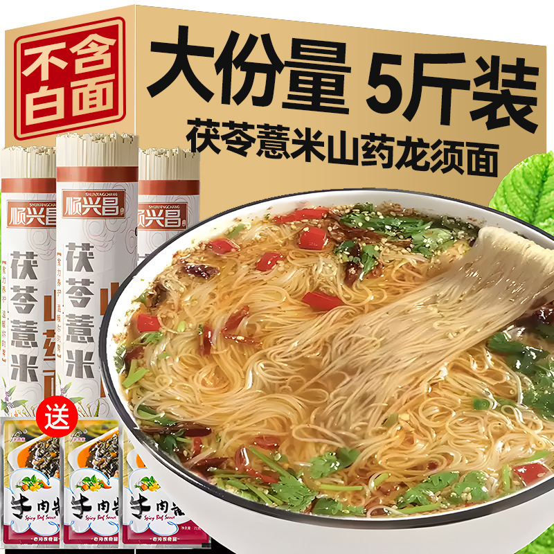 Poria cocos barley yam longxumian 5kg handmade iron rod yam noodles ultra-fine noodles instant whole box wholesale