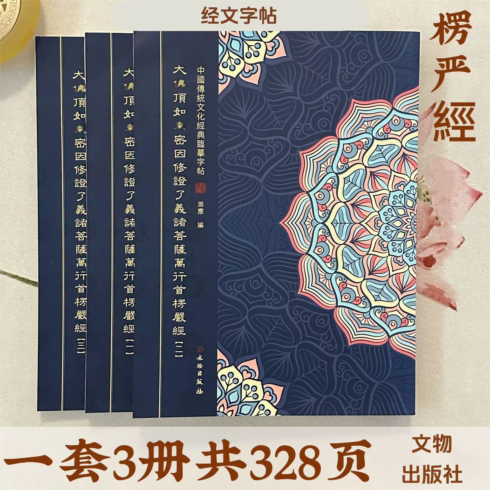 Первая верхняя часть Великого Будды