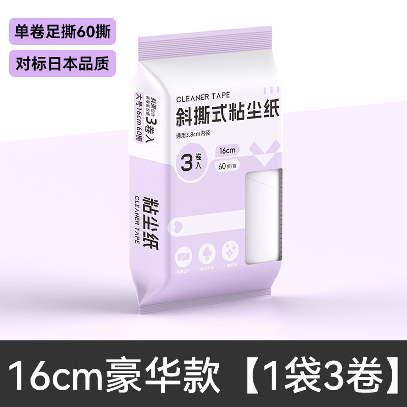 折叠粘毛器滚筒可撕式替换卷纸家用床上衣服头发猫毛强力清理神器|undefined