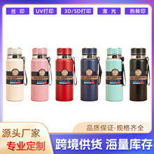 智能316不锈钢真空吊带运动水壶大容量便携车载旅游壶保温壶批发