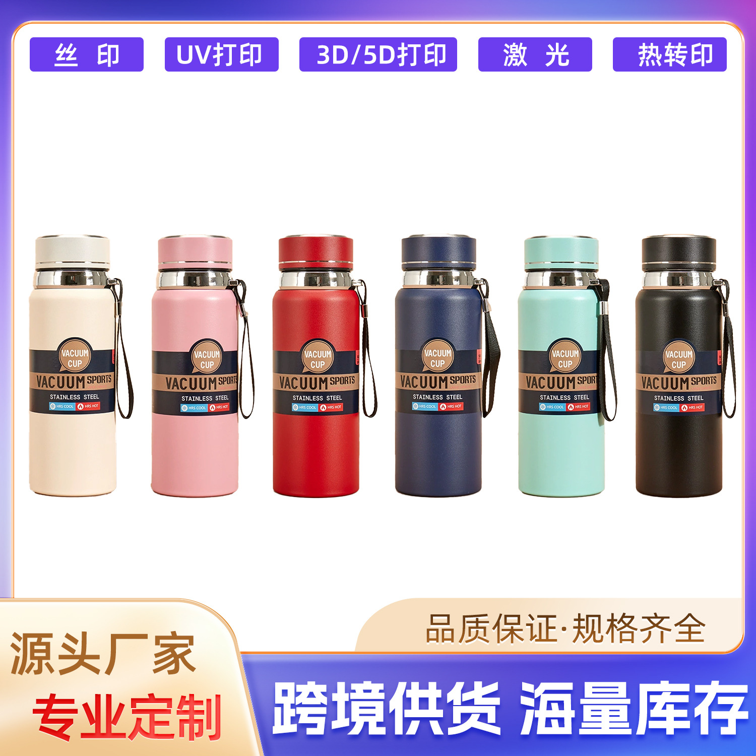 智能316不锈钢真空吊带运动水壶大容量便携车载旅游壶保温壶批发