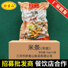 年糕米条1kg*12袋整箱批发韩式手指年糕辣炒火锅餐饮商用年糕条