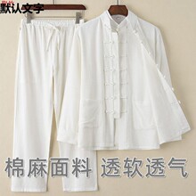 春夏季唐装男中国风棉麻套装中式服装长袖二件套亚麻衣服国潮茶服