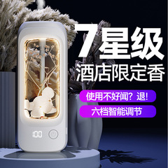 永生花新品香薰机全自动喷香商用厕所除异味家用智能室内香氛机器