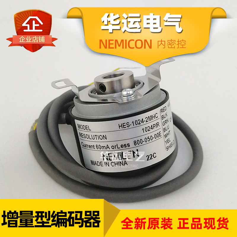 全新 原装HES-1024-2MHC-800-050-00E 内密控 正品编码器 测速