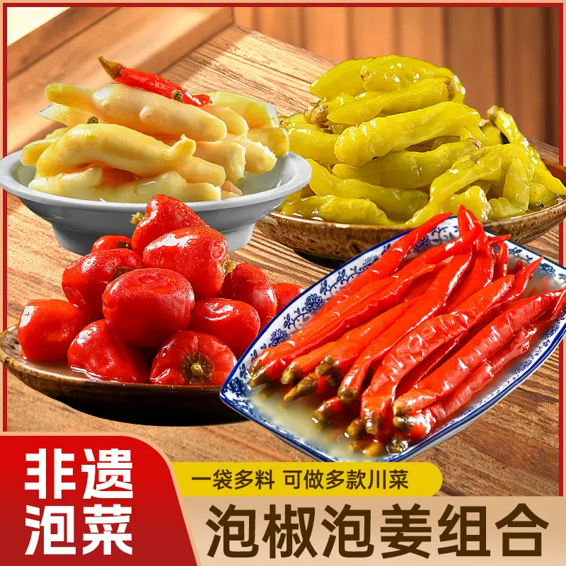 辣三宝泡菜组合一件代发古法四川泡菜泡椒泡红二荆条下饭菜批发