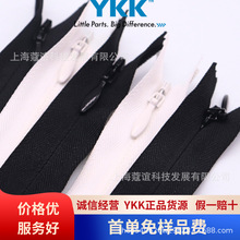 YKK拉链3号隐形尼龙拉链现货库存ykk隐形拉链3cc发货正品CHC-36