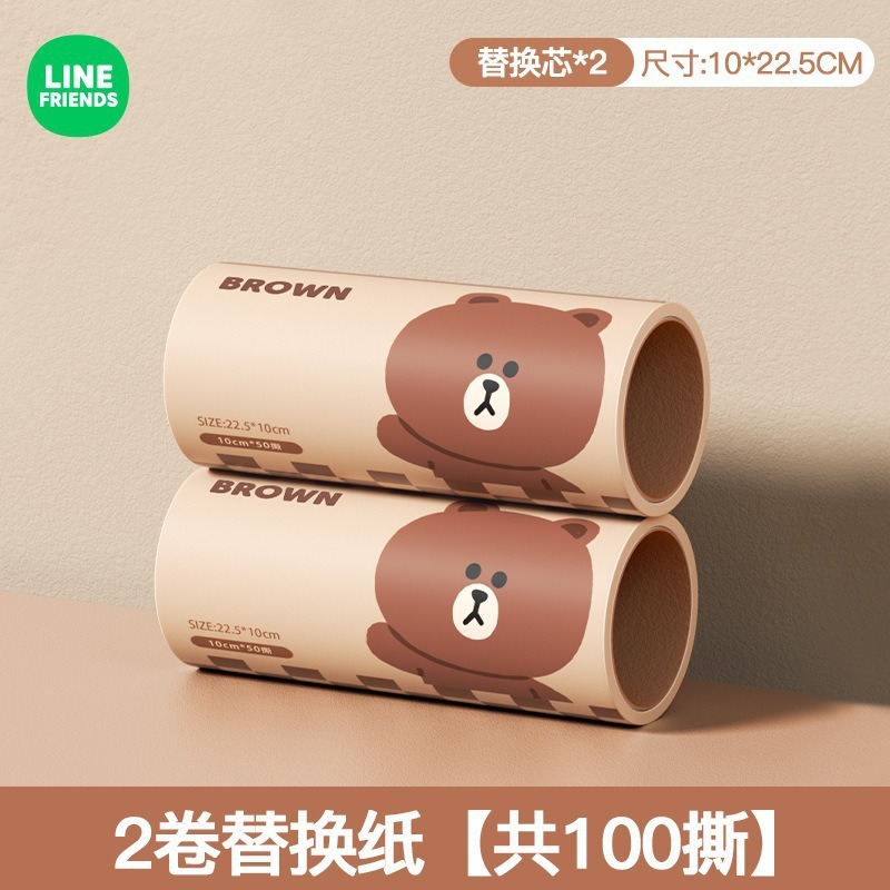 LINE FRIENDS漫画毛掻き器毛付き家庭用服除毛器ローラー粘毛器引き裂き紙|undefined