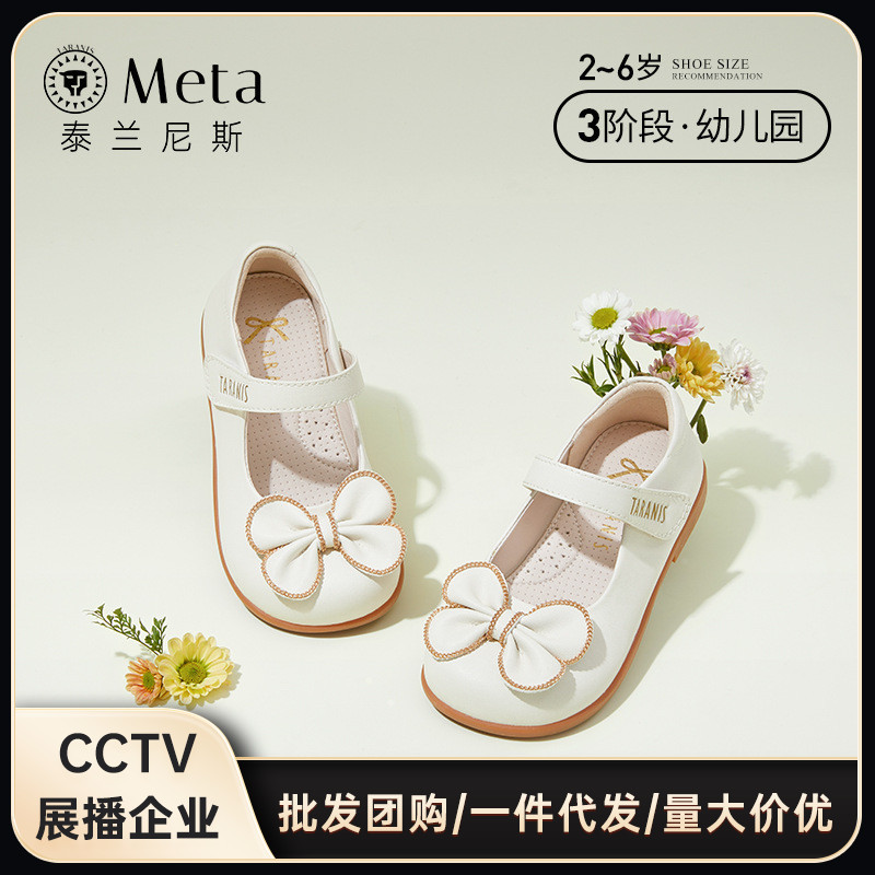 Tyrannis Meta Cute Girls' Leather Shoes Kidsren's Princess Shoes Spring and Summer New Baby Soft-Soled Casual Shoes