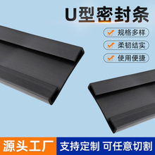 多规格货车油箱橡塑垫带机械橡胶耐油U型包边密封条耐高温防水