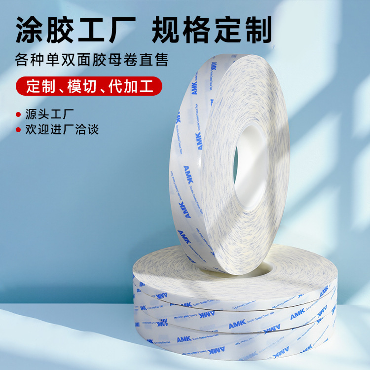 AMK9448a両面テープ超薄綿紙テープ白色強力高粘度防水不織布工場高粘度|undefined