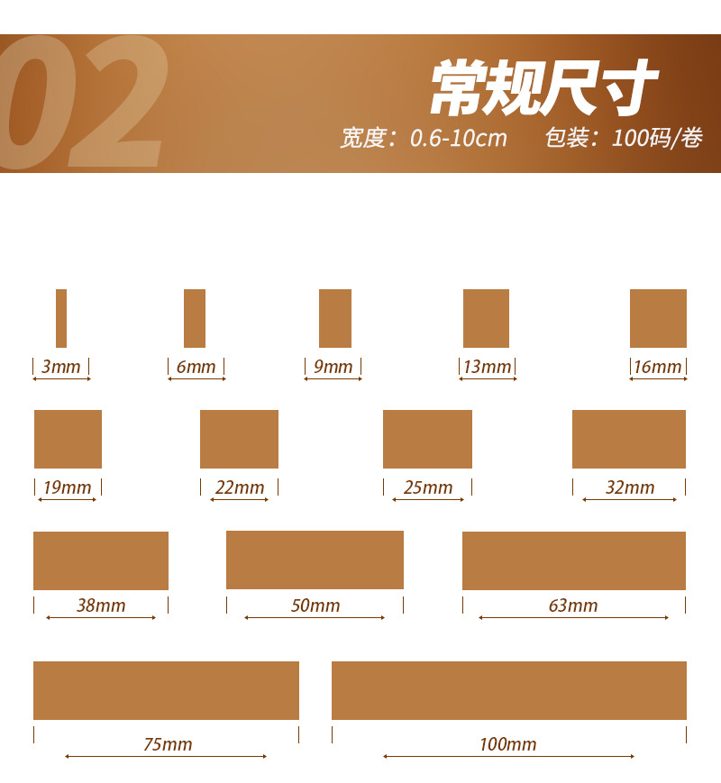 印刷带详情-恢复的_02