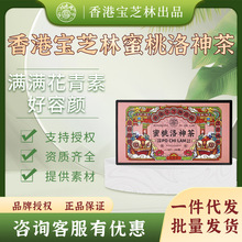 宝芝林蜜桃洛神茶新玫瑰茄200g云南大朵洛神花养生花茶私域代发