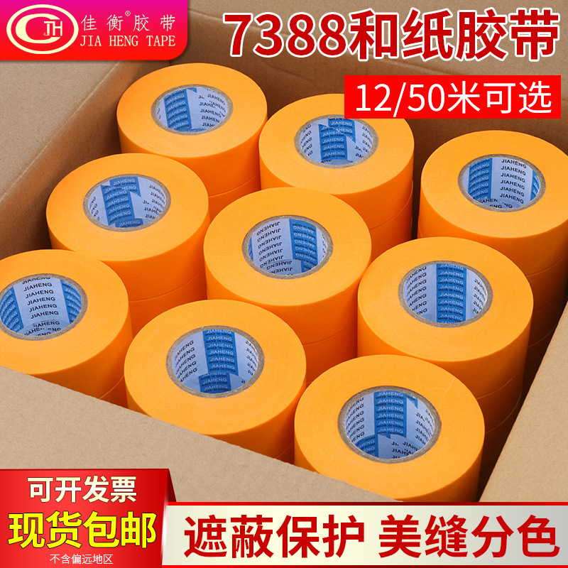 7388 and paper tape wholesale yellow high viscosity spray paint masking protection beauty seam color separation and paper masking paper 50 meters