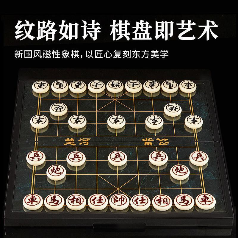 中国チェス磁気折りたたみチェス盤マグネットチェス大人小学生ポータブル教育チェスマグネットチェスの駒ゲーム|undefined