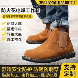 其他足部防护;防砸防刺穿鞋;绝缘鞋