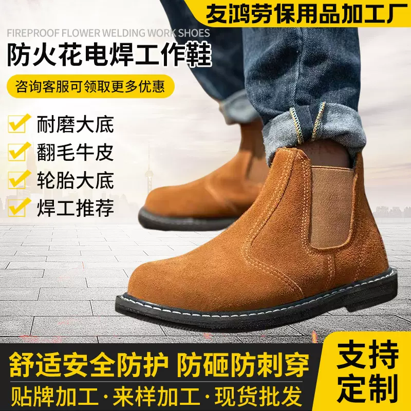一脚蹬轮胎底劳保鞋耐磨防烫电焊工作鞋厂家钢包头防刺穿劳保鞋男